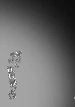 Page 21 of Yatotta Maid ga Tsukaenai node Seidorei ni Kyouiku Suru | 雇来的女仆实在太过没用就当成就当成性奴隶教育了