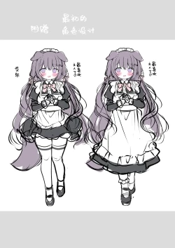 Page 23 of Yatotta Maid ga Tsukaenai node Seidorei ni Kyouiku Suru | 雇来的女仆实在太过没用就当成就当成性奴隶教育了