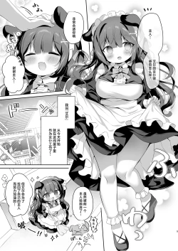 Page 5 of Yatotta Maid ga Tsukaenai node Seidorei ni Kyouiku Suru | 雇来的女仆实在太过没用就当成就当成性奴隶教育了