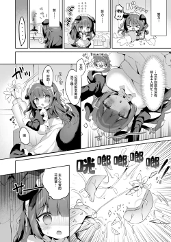 Page 6 of Yatotta Maid ga Tsukaenai node Seidorei ni Kyouiku Suru | 雇来的女仆实在太过没用就当成就当成性奴隶教育了