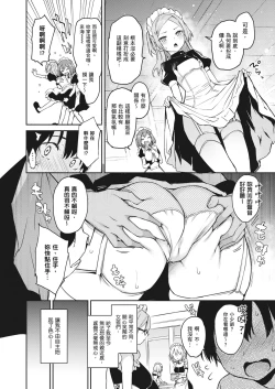 Page 119 of Ane Taiken Jogakuryou| 姊體驗女學寮