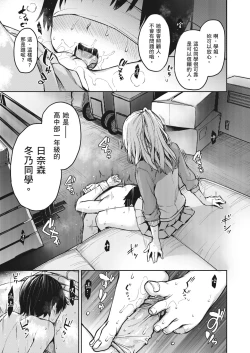 Page 147 of Ane Taiken Jogakuryou| 姊體驗女學寮