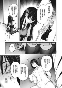 Page 169 of Ane Taiken Jogakuryou| 姊體驗女學寮