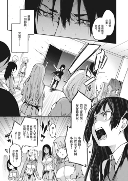 Page 171 of Ane Taiken Jogakuryou| 姊體驗女學寮