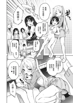 Page 174 of Ane Taiken Jogakuryou| 姊體驗女學寮