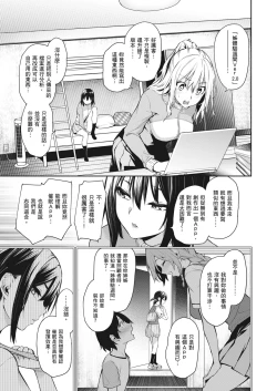 Page 199 of Ane Taiken Jogakuryou| 姊體驗女學寮