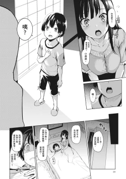 Page 19 of Ane Taiken Jogakuryou| 姊體驗女學寮