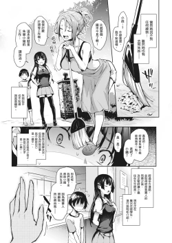 Page 40 of Ane Taiken Jogakuryou| 姊體驗女學寮