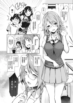Page 41 of Ane Taiken Jogakuryou| 姊體驗女學寮