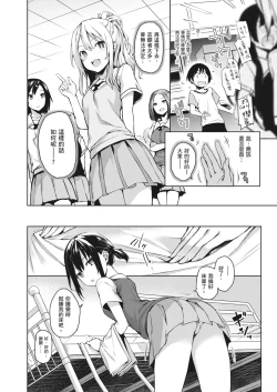 Page 43 of Ane Taiken Jogakuryou| 姊體驗女學寮