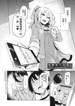 Page 61 of Ane Taiken Jogakuryou| 姊體驗女學寮