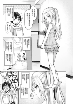 Page 66 of Ane Taiken Jogakuryou| 姊體驗女學寮