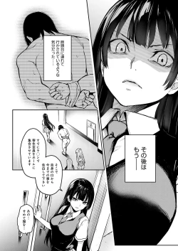 Page 171 of Ane Taiken Jogakuryou