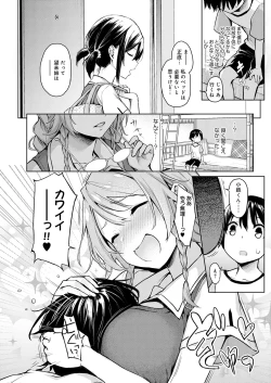 Page 46 of Ane Taiken Jogakuryou