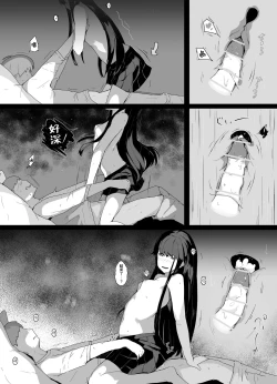 Page 18 of Nikuman | 肉包