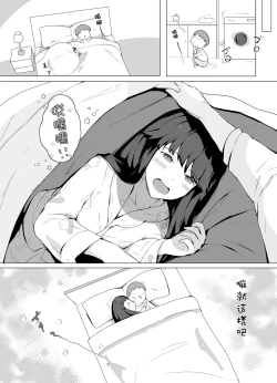 Page 23 of Nikuman | 肉包