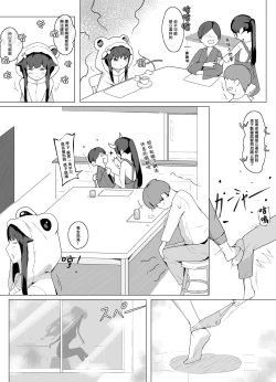 Page 8 of Nikuman | 肉包