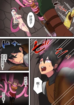 Page 14 of Tsuyotsuyo Inma ni Haiboku Shita Senshi ga Kanojo no Inochi no Tame ni Shasei o Gamanshi Tsuzukeru Hanashi | 被强大的淫魔打败的战士为了女友的性命一直忍耐射精的故事