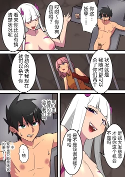 Page 20 of Tsuyotsuyo Inma ni Haiboku Shita Senshi ga Kanojo no Inochi no Tame ni Shasei o Gamanshi Tsuzukeru Hanashi | 被强大的淫魔打败的战士为了女友的性命一直忍耐射精的故事