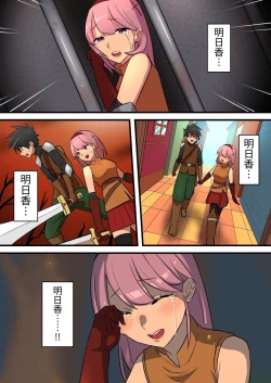 Page 63 of Tsuyotsuyo Inma ni Haiboku Shita Senshi ga Kanojo no Inochi no Tame ni Shasei o Gamanshi Tsuzukeru Hanashi | 被强大的淫魔打败的战士为了女友的性命一直忍耐射精的故事