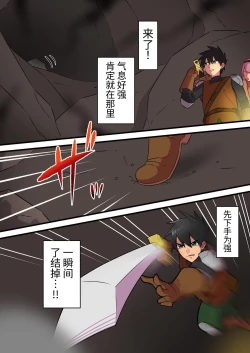 Page 9 of Tsuyotsuyo Inma ni Haiboku Shita Senshi ga Kanojo no Inochi no Tame ni Shasei o Gamanshi Tsuzukeru Hanashi | 被强大的淫魔打败的战士为了女友的性命一直忍耐射精的故事