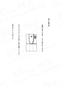 Page 2 of GOSYUGI LOVE HOTEL