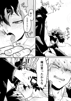 Page 39 of GOSYUGI LOVE HOTEL