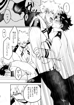 Page 41 of GOSYUGI LOVE HOTEL