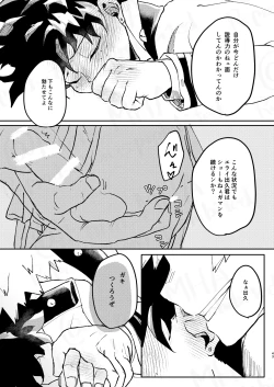 Page 42 of GOSYUGI LOVE HOTEL