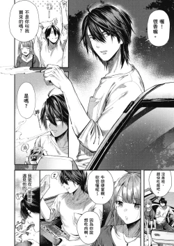 Page 10 of RIDE ON! | RIDE ON! 放浪車床族