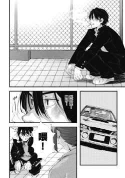 Page 124 of RIDE ON! | RIDE ON! 放浪車床族