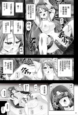 Page 30 of 魔法少女シャインハーツ『第一章 西條エリナ』