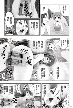 Page 32 of 魔法少女シャインハーツ『第一章 西條エリナ』