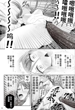 Page 51 of 魔法少女シャインハーツ『第一章 西條エリナ』