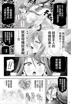 Page 54 of 魔法少女シャインハーツ『第一章 西條エリナ』