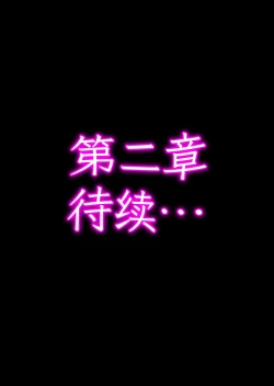 Page 60 of 魔法少女シャインハーツ『第一章 西條エリナ』