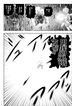 Page 7 of 魔法少女シャインハーツ『第一章 西條エリナ』