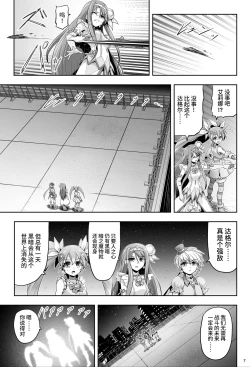 Page 8 of 魔法少女シャインハーツ『第一章 西條エリナ』