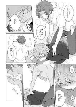 Page 14 of Soko kara Hajimaru