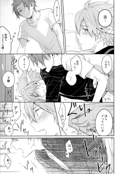 Page 17 of Soko kara Hajimaru