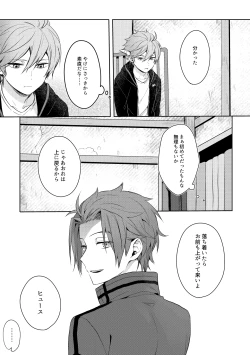 Page 23 of Soko kara Hajimaru