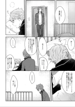 Page 6 of Soko kara Hajimaru