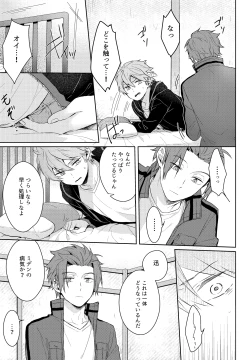 Page 9 of Soko kara Hajimaru