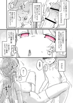 Page 42 of Zoku Onaho Ochishita Kikai Tenshi-sama to Boku no Natsuyasumi