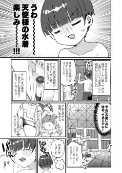 Page 6 of Zoku Onaho Ochishita Kikai Tenshi-sama to Boku no Natsuyasumi