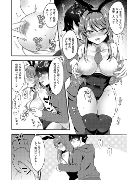 Page 133 of COMIC ExE 52