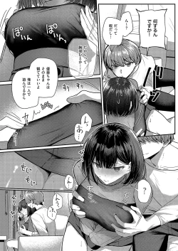 Page 147 of COMIC ExE 52