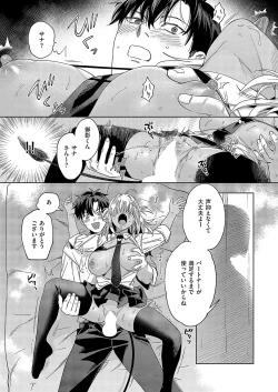 Page 193 of COMIC ExE 52