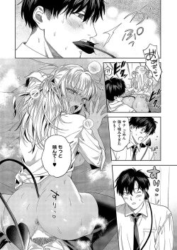 Page 196 of COMIC ExE 52