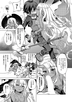 Page 248 of COMIC ExE 52